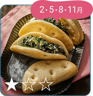 19.スピナッチベーコンフォカッチャ 2・5・8・11月