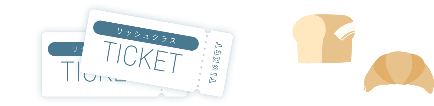 リッシュクラスチケットと秘蔵のリッシュレシピ