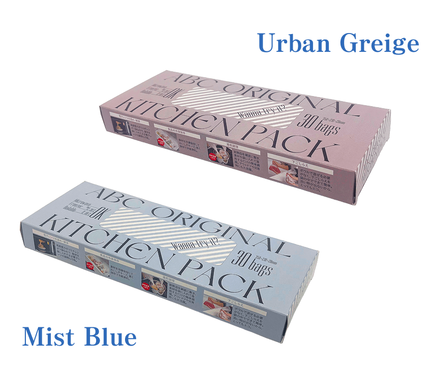 ABCオリジナルキッチンパック Urban Greige Mist Blue