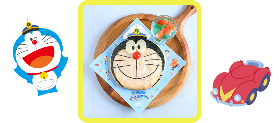 映画ドラえもん 新・のび太の海底鬼岩城 ドラえもんピザ＆海底フルーツポンチ写真