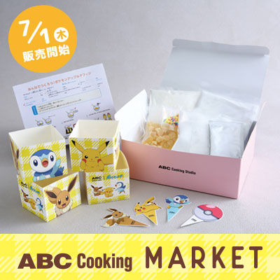 みんなでつくろう ポケモンアップルマフィン 料理教室 スクールならabcクッキングスタジオ