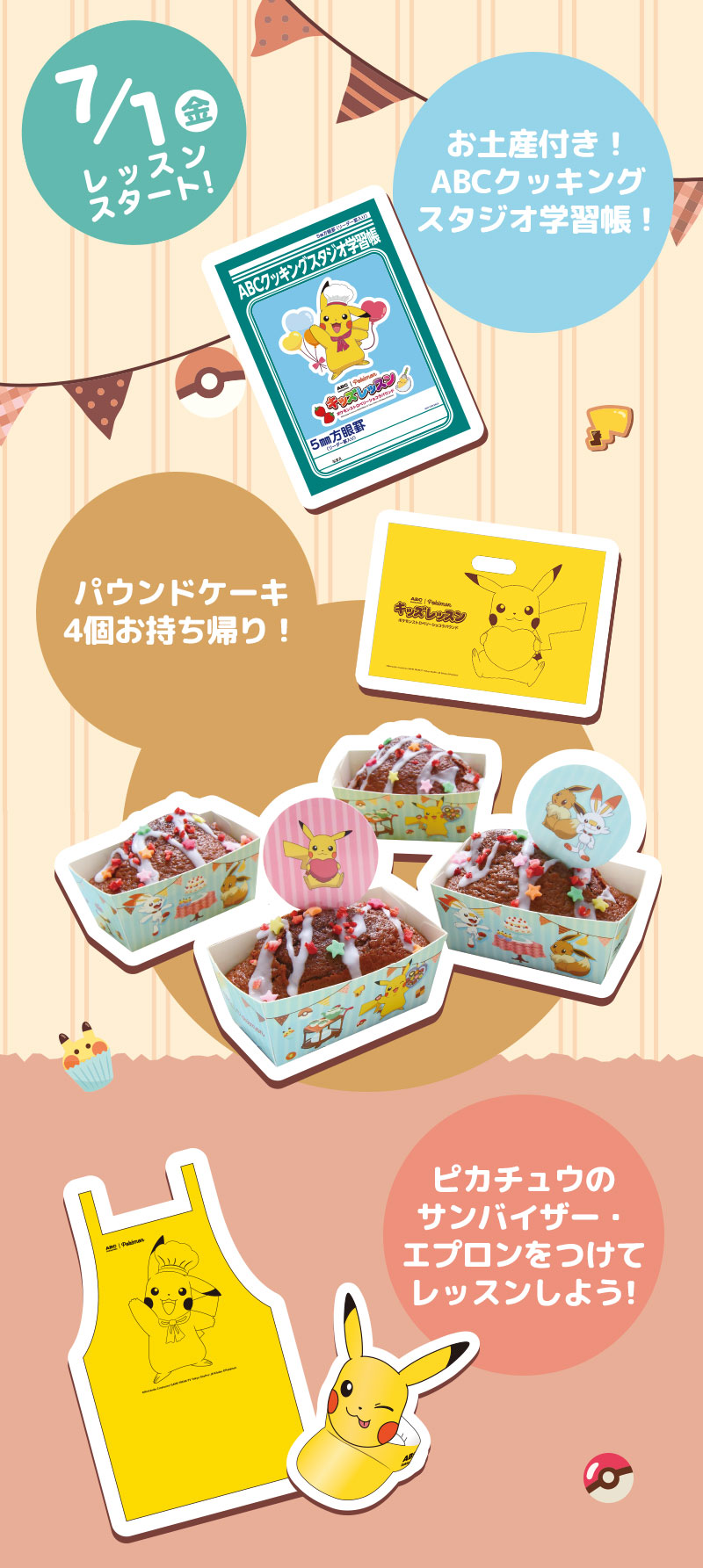 みんなでつくろう ポケモンストロベリーショコラパウンド 料理教室のabcクッキングスタジオ