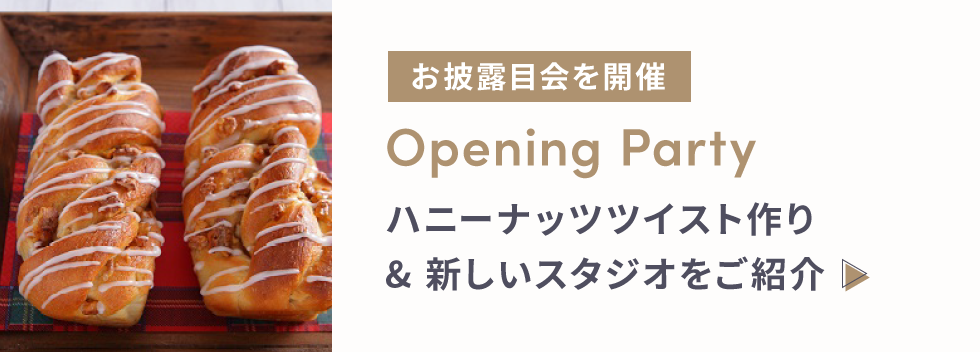パセーラ広島スタジオオープン 料理教室 スクールならabcクッキングスタジオ
