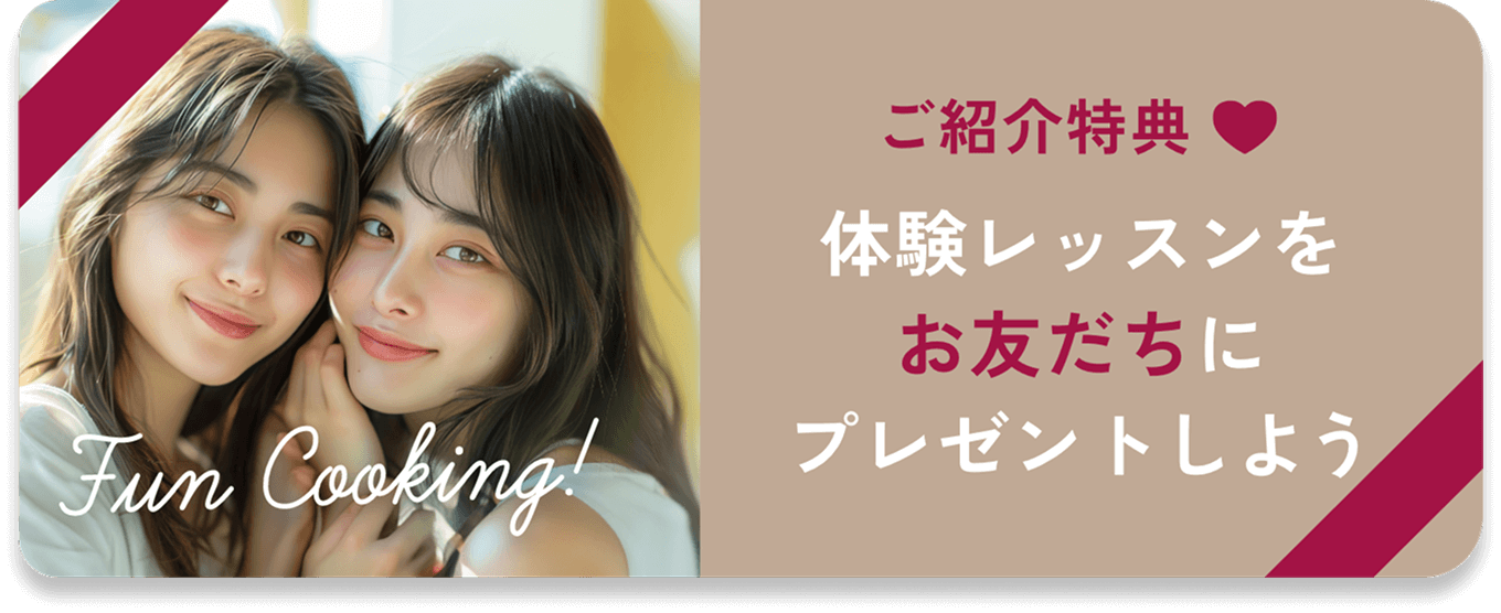 ご紹介特典