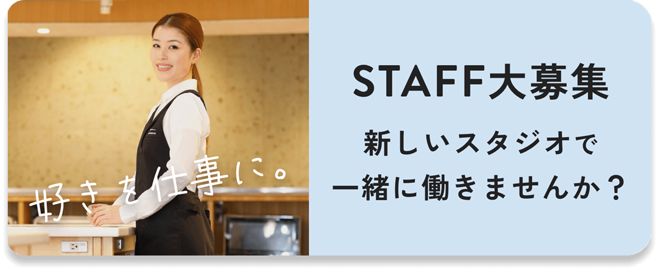 好きを仕事に