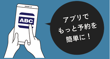 アプリダウンロードイメージ画像
