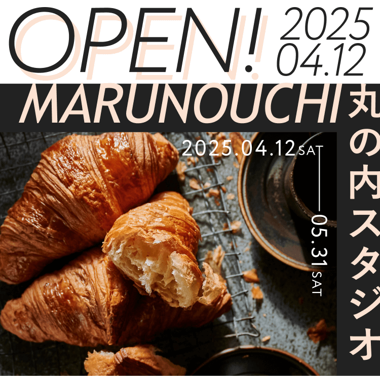 丸の内OPENイメージ画像