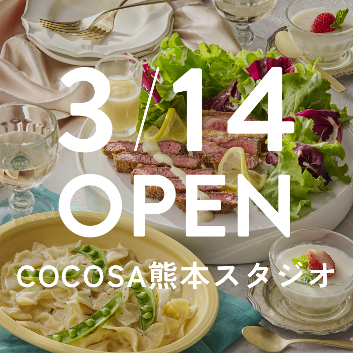 COCOSA熊本スタジオ