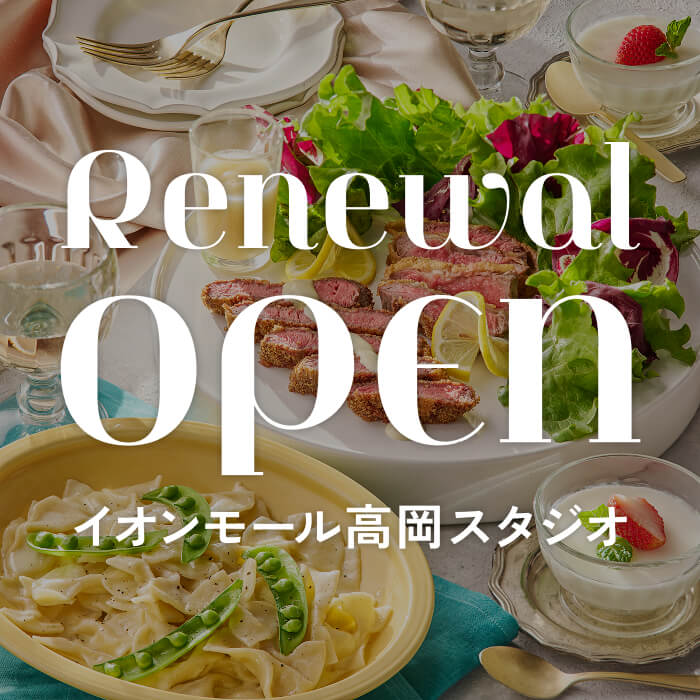 イオンモール高岡スタジオ