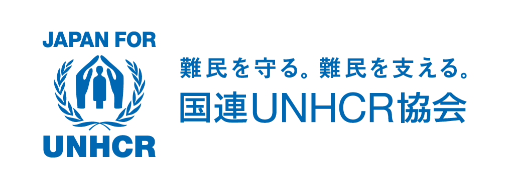 国連UNHCR協会