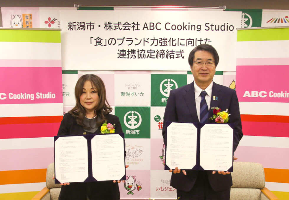 新潟県新潟市