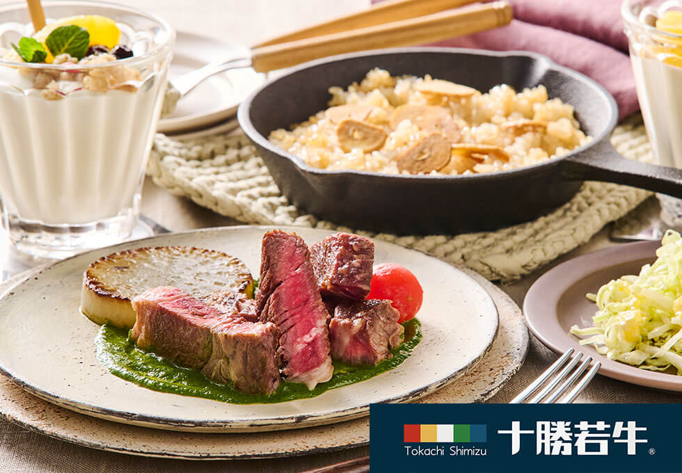 北海道十勝若牛