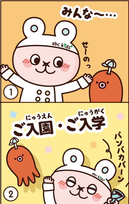 うさしぇふ4コマ