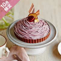 紫芋のモンブランタルト