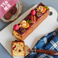 ケーク・オ・フリュイ＆ショコラボール