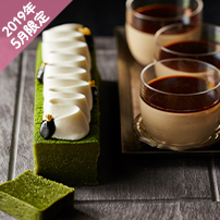 濃厚抹茶のテリーヌ＆ほうじ茶プリン