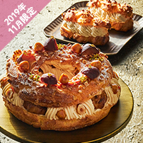 キャラメルマロンのパリブレスト