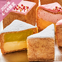 2種のキューブシュー ～ピスタチオ＆ベリー～