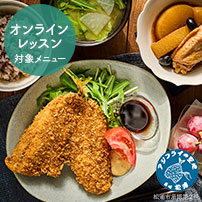 「アジフライの聖地」松浦の鯵使用！鯵フライとスピード煮物で技ありごはん