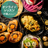 秋の収穫を祝おう　シュクメルリと手作りチーズパン「ハチャプリ」でハロウィンパーティー♪