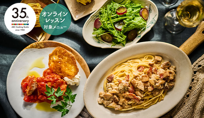 【35周年スペシャルメニュー】レア食材！フレッシュポルチーニで作る贅沢パスタ&モンブラン