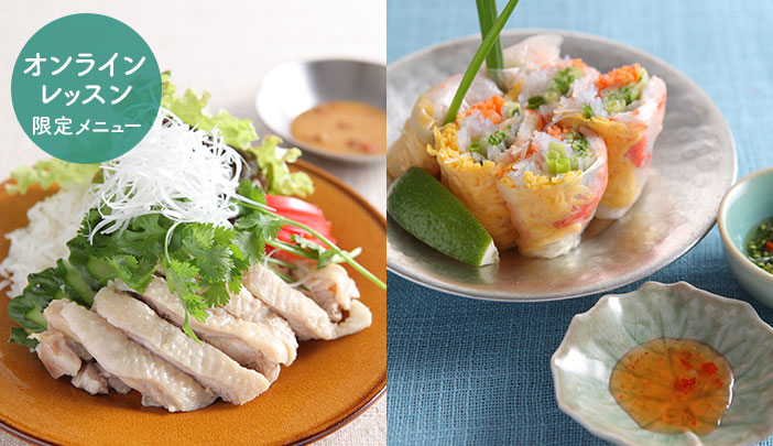 【オンラインレッスン限定】夏に食べたい！しっとり茹で鶏で作るシンガポールチキンライス