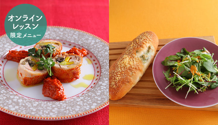 ワインによく合うイタリア料理とパン | 料理教室・スクールならABC ワインによく合うイタリア料理とパン | 料理教室・スクールならABC