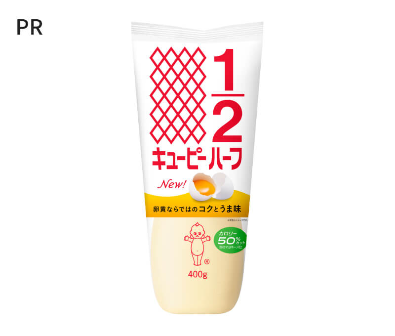 「キユーピーハーフ」