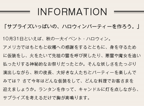 秋のおもてなし おいしいお料理でホームパーティーをひらこう 料理教室のabcクッキングスタジオ 秋のおもてなし おいしいお料理でホームパーティーをひらこう 料理教室のabcクッキングスタジオ