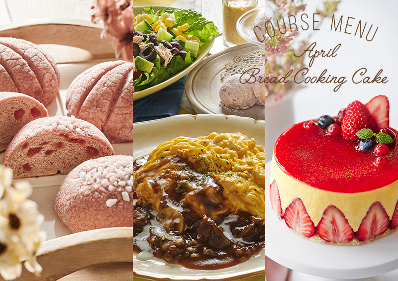 Abc Cooking Studio 東京を中心に全国展開している料理教室です 料理教室 スクールならabcクッキングスタジオ Abc Cooking Studio 東京を中心に全国展開している料理教室です 料理教室 スクールならabcクッキングスタジオ
