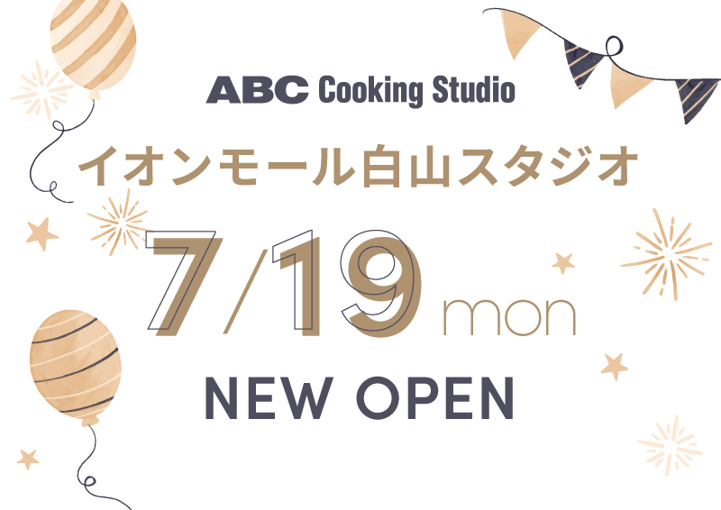 Abc Cooking Studio 東京を中心に全国展開している料理教室です 料理教室 スクールならabcクッキングスタジオ Abc Cooking Studio 東京を中心に全国展開している料理教室です 料理教室 スクールならabcクッキングスタジオ