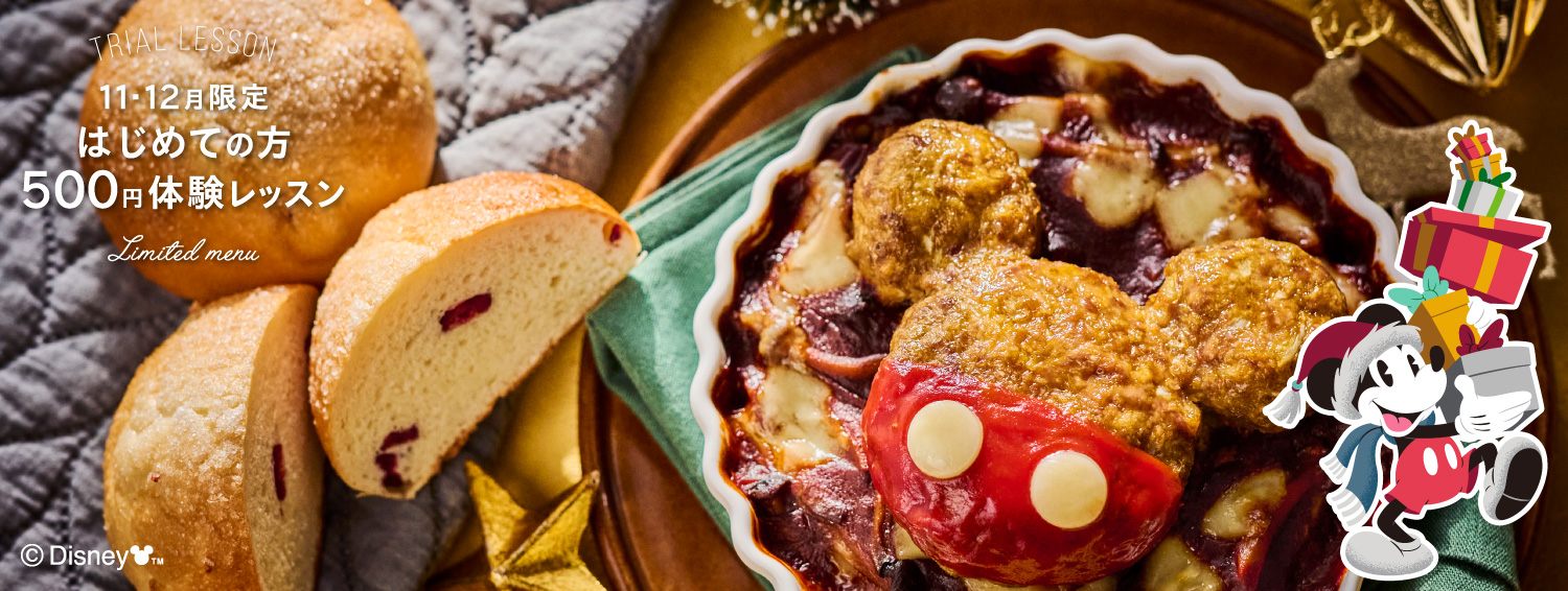 ABC Cooking Studio 東京を中心に全国展開している料理教室です | 料理教室・スクールならABCクッキングスタジオ