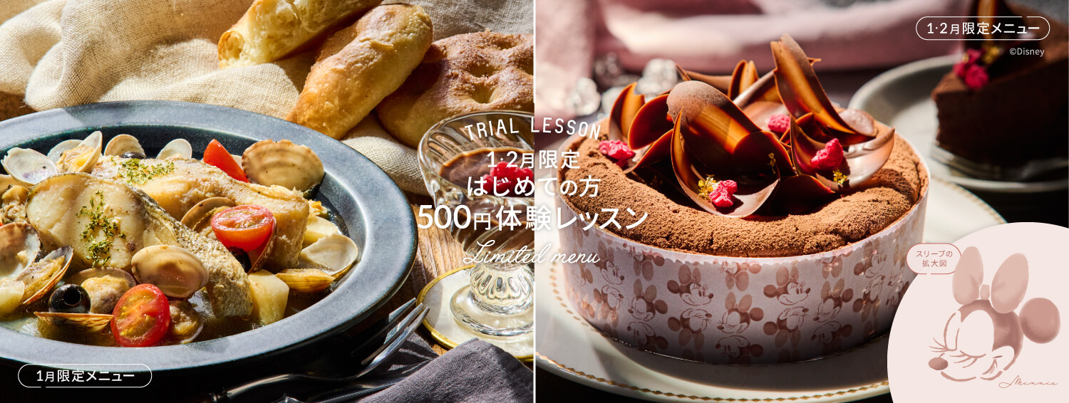 ABC Cooking Studio 東京を中心に全国展開している料理教室です | 料理教室・スクールならABCクッキングスタジオ