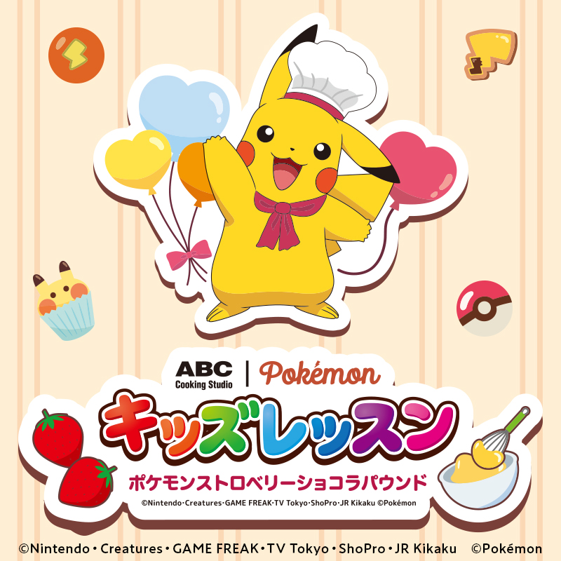 Abc Cooking Studio 東京を中心に全国展開している料理教室です 料理教室 スクールならabcクッキングスタジオ