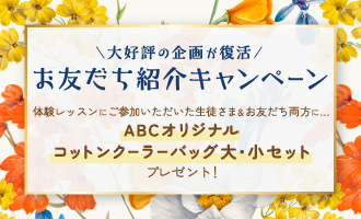 Abc Cooking Studio 東京を中心に全国展開している料理教室です 料理教室 スクールならabcクッキングスタジオ