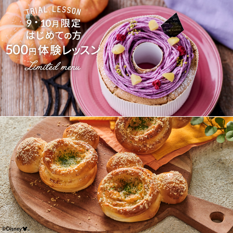 Abcクッキングスタジオ 料理教室のabcクッキングスタジオ
