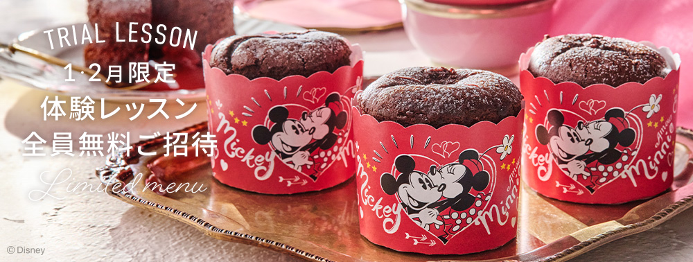 1.2月体験レッスン