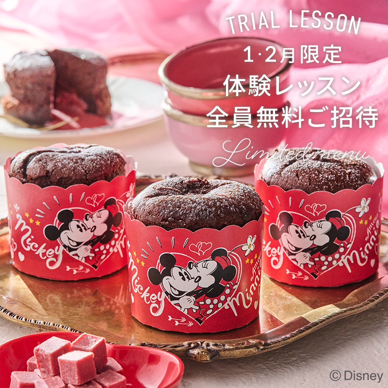 1.2月体験レッスン