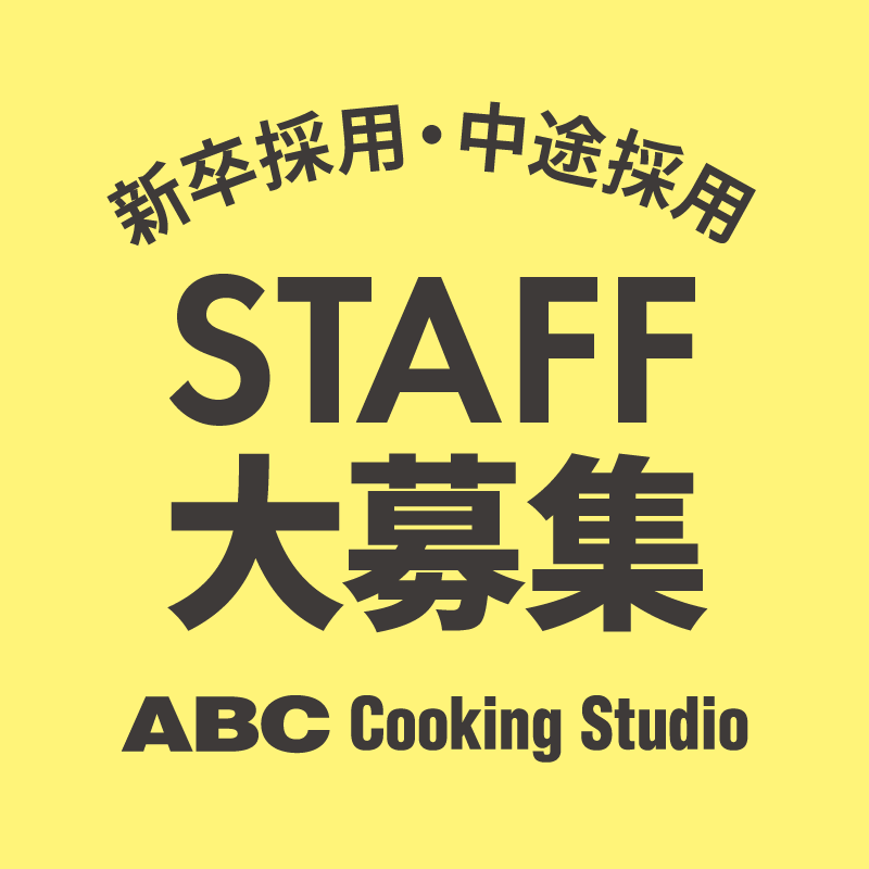 Abcクッキングスタジオ 料理教室のabcクッキングスタジオ