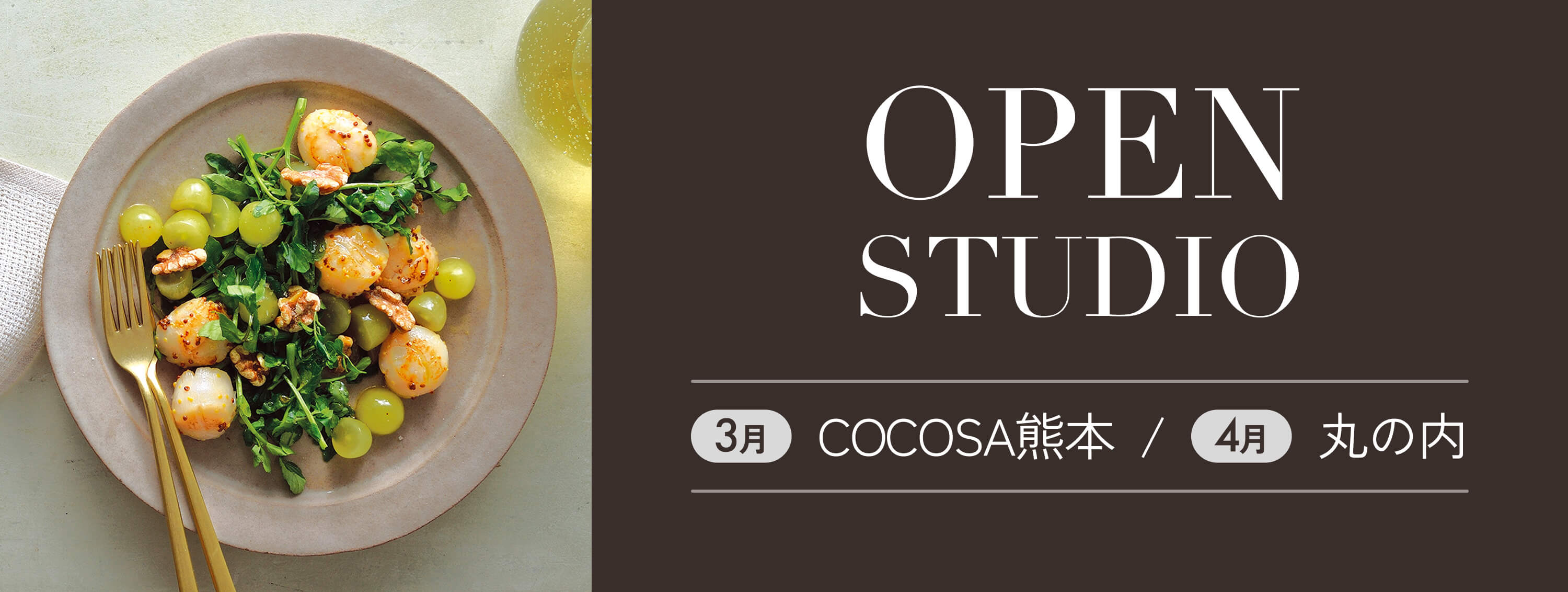 OPEN STUDIO