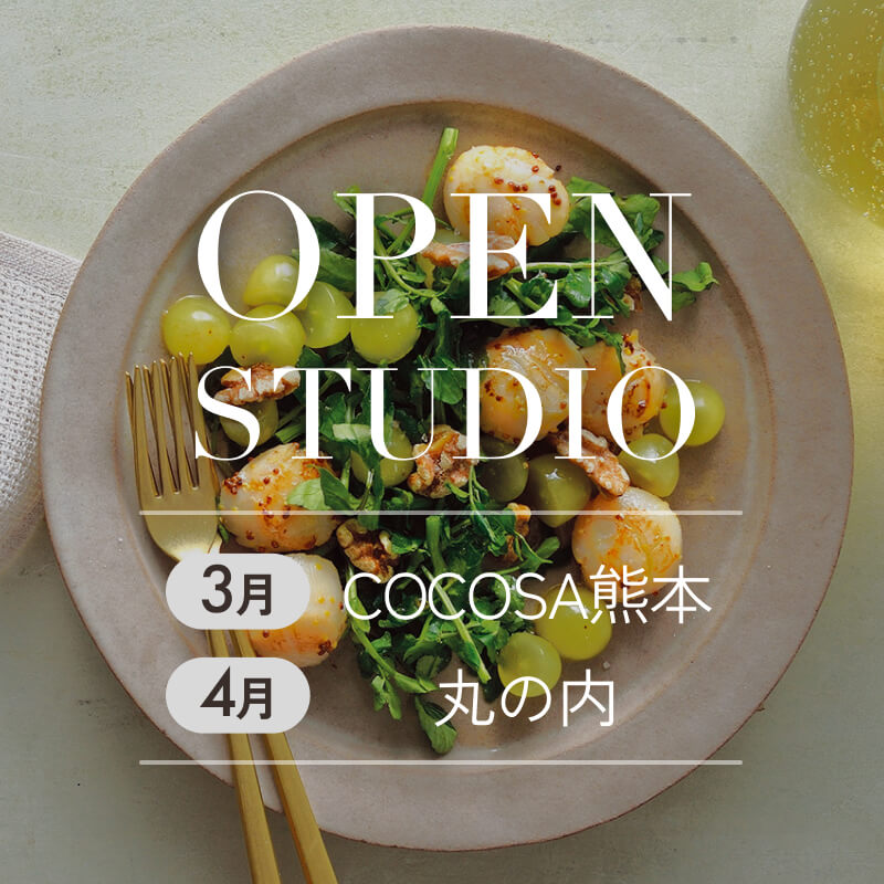 OPEN STUDIO