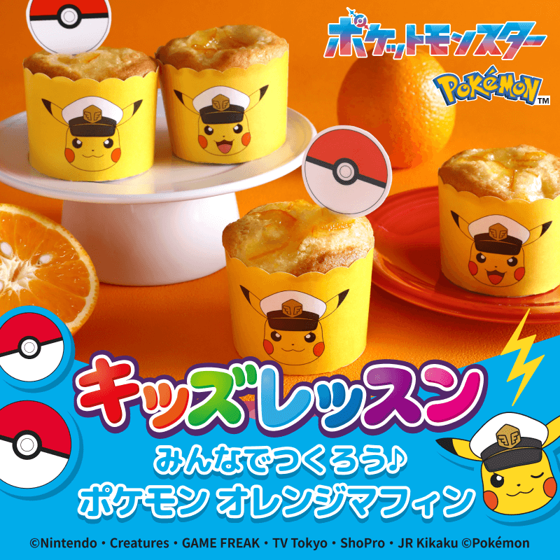 ポケモンkids1dayレッスン