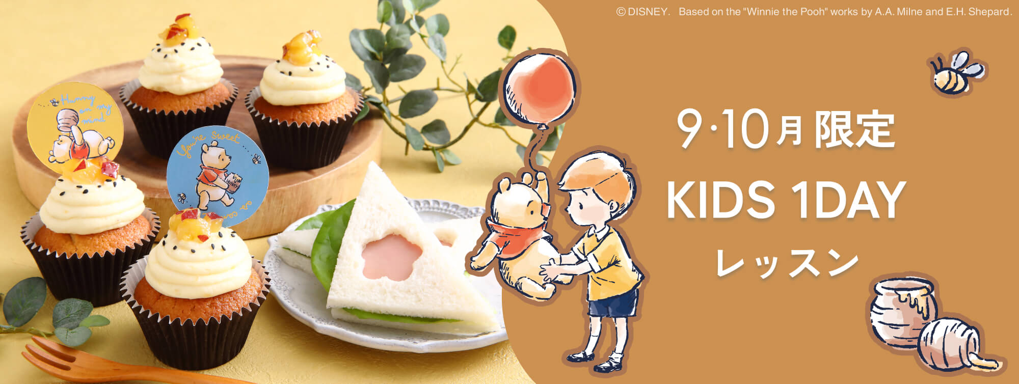 9・10月キッズレッスン