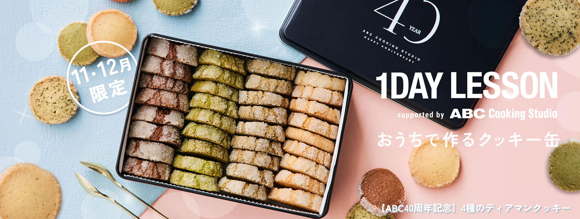 おうちに届く 動画で学ぶ　オンデマンド1dayレッスン スタート