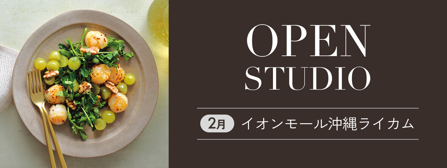 OPEN STUDIO