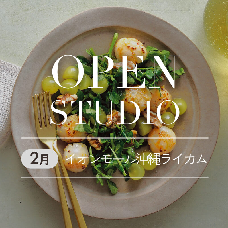 OPEN STUDIO