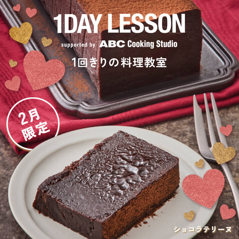 セルフスタイル1dayレッスン