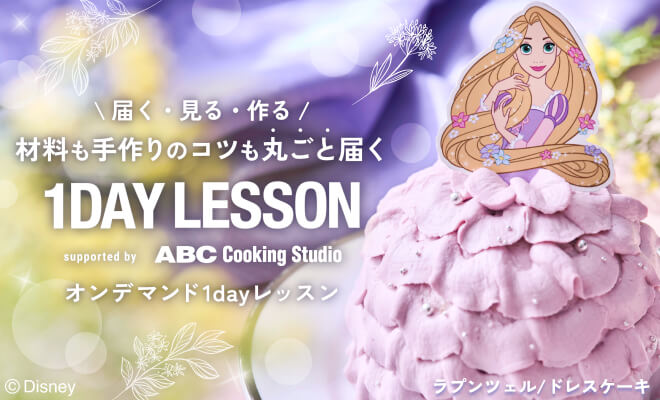 “おうちで動画レッスン”に新メニュー登場