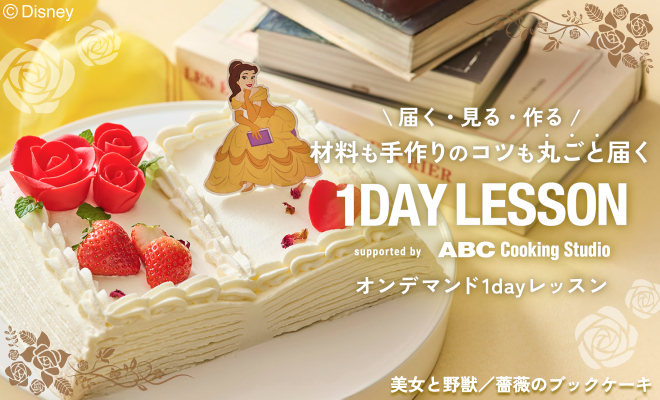 “おうちで動画レッスン”に新メニュー登場