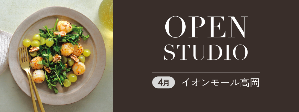 OPEN STUDIO